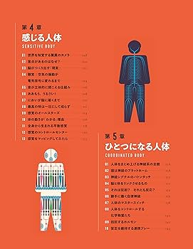Amazon.co.jp: BODY 世にも美しい人体図鑑 : スティーブ